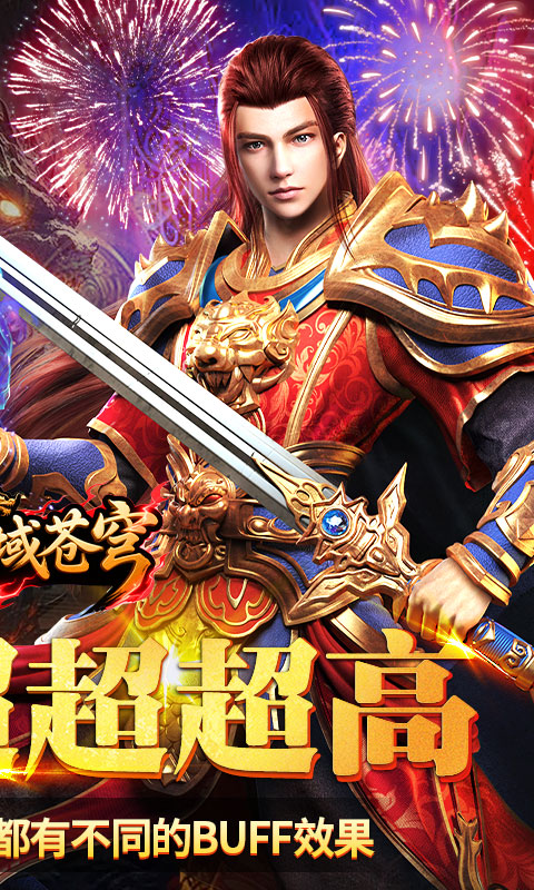 神域苍穹（沉默高爆无限打金）游戏截图2