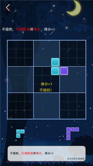俄罗斯方块 手机版下载免费无广告游戏截图3