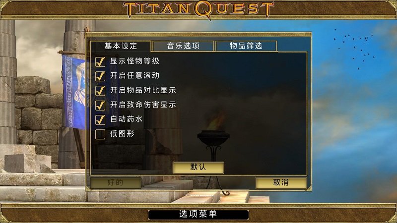 泰坦之旅 手游官方下载游戏截图4
