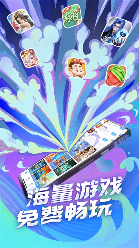 qq游戏 手机版游戏截图2