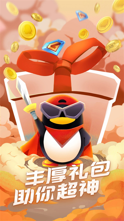 qq游戏 手机版游戏截图4