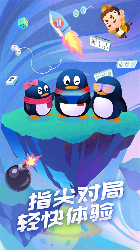 qq游戏 手机版游戏截图3