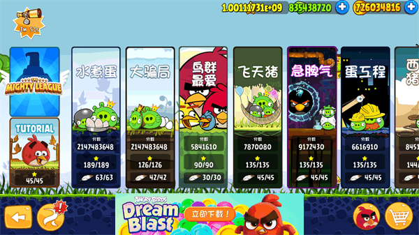 愤怒的小鸟 手机版游戏截图1