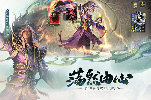 三国杀 手机版游戏截图2