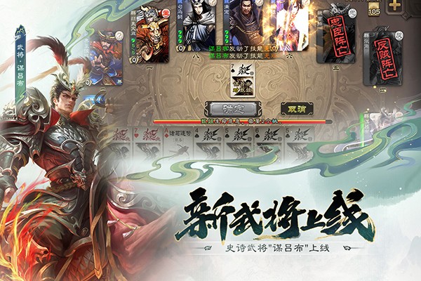 三国杀 手机版游戏截图5