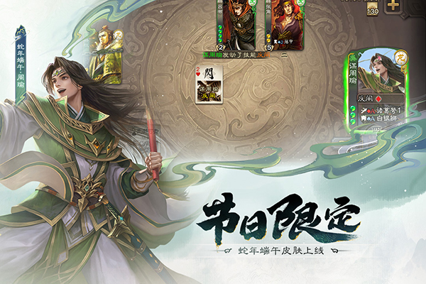 三国杀 手机版游戏截图1