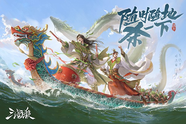 三国杀 手机版游戏截图4