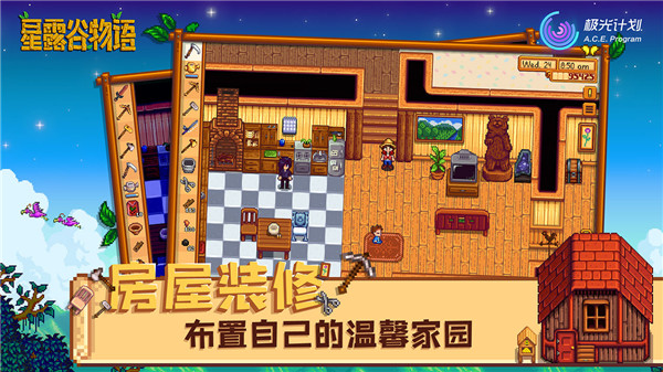 星露谷物语 2025手机版下载游戏截图1