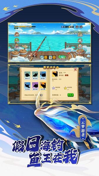 造梦西游3 手机版游戏截图4
