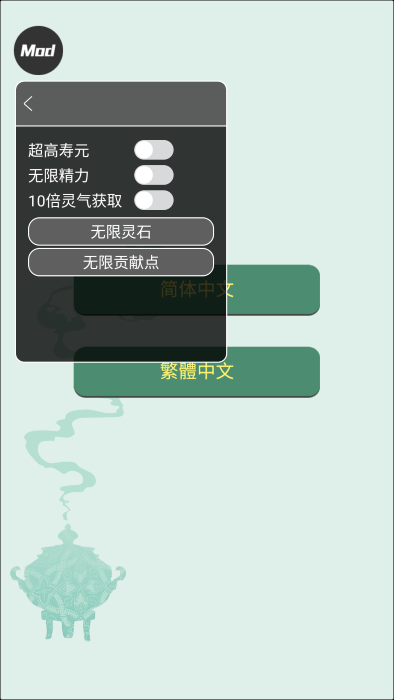 药王谷女修修炼手札 全解锁版游戏截图1