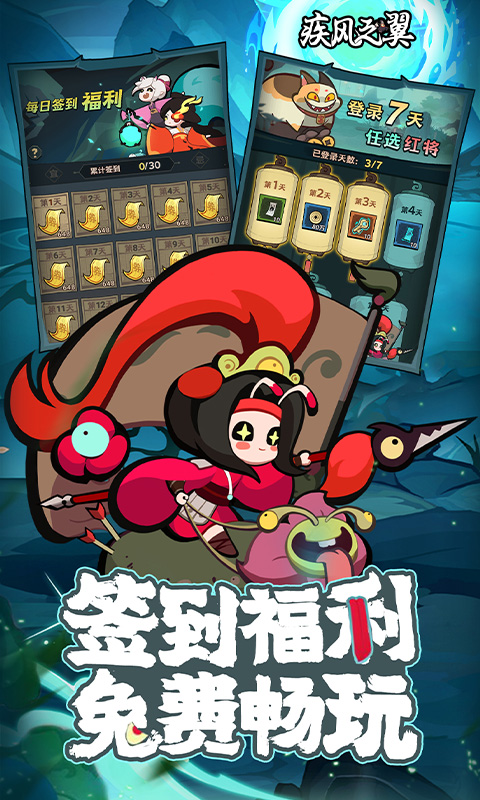 疾风之翼（0.1折免费版）游戏截图5