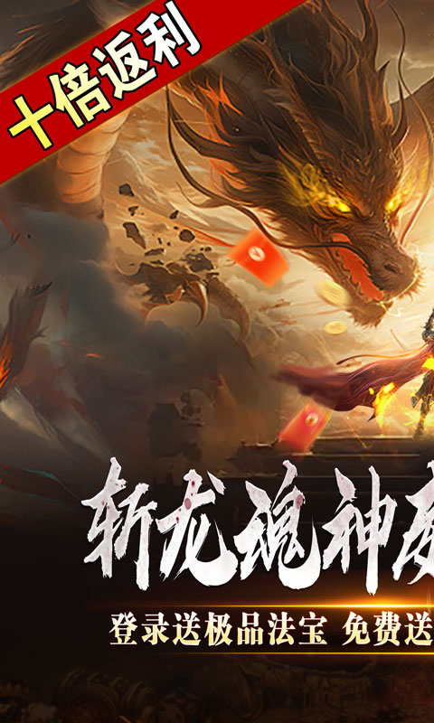 开天霸兵（斩噬龙福至无双）游戏截图1