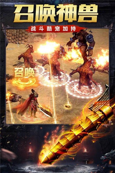 单机版传奇手机游戏游戏截图1