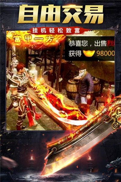 单机版传奇手机游戏游戏截图3