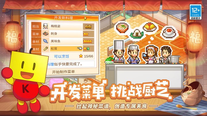 美食梦物语 2025最新版游戏截图1
