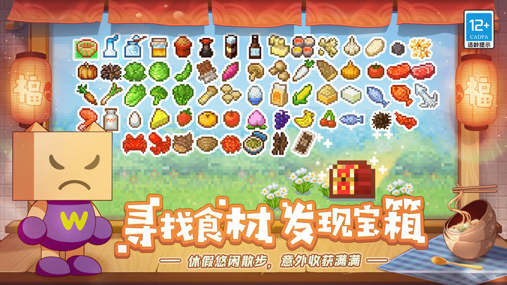 美食梦物语 2025最新版游戏截图3