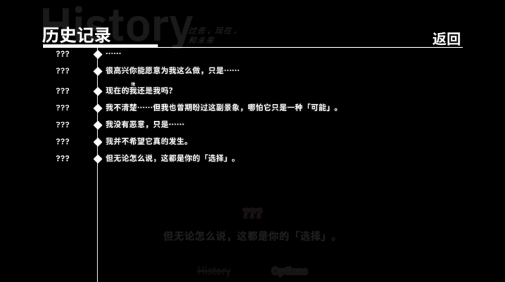 不存在的你和我游戏截图1