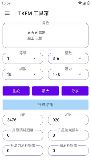 波卡小伙伴 汉化版游戏截图1
