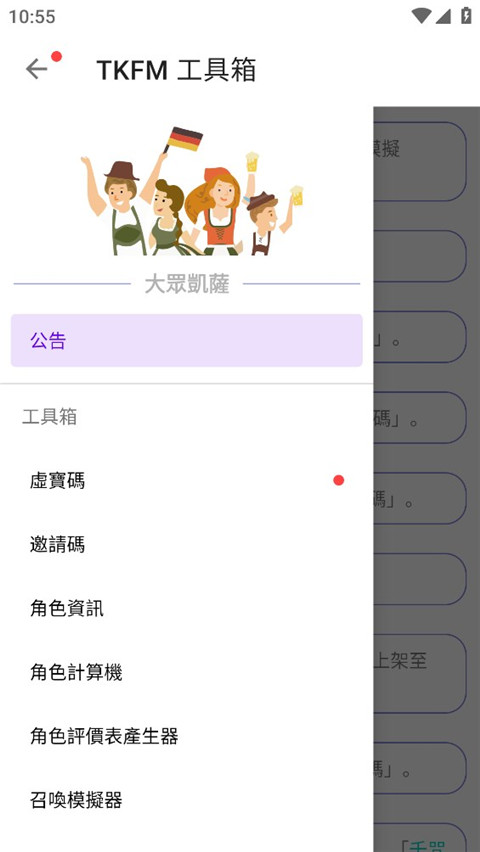 波卡小伙伴 汉化版游戏截图2