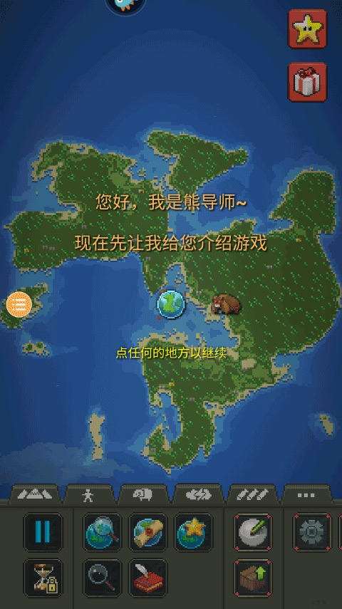 世界盒子 2.21.1游戏截图2