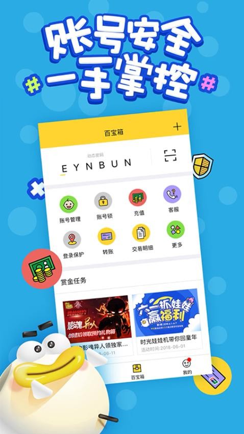 叨鱼 安卓最新版游戏截图2