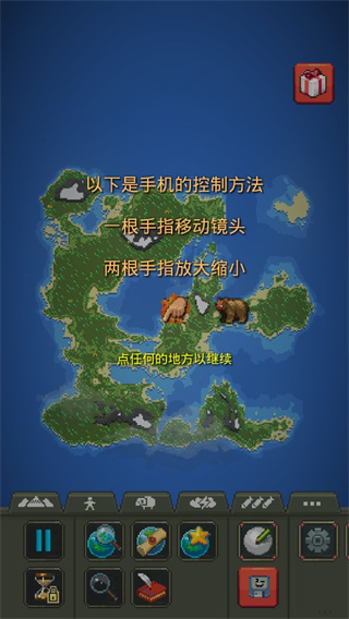 世界盒子 0.9.2游戏截图1