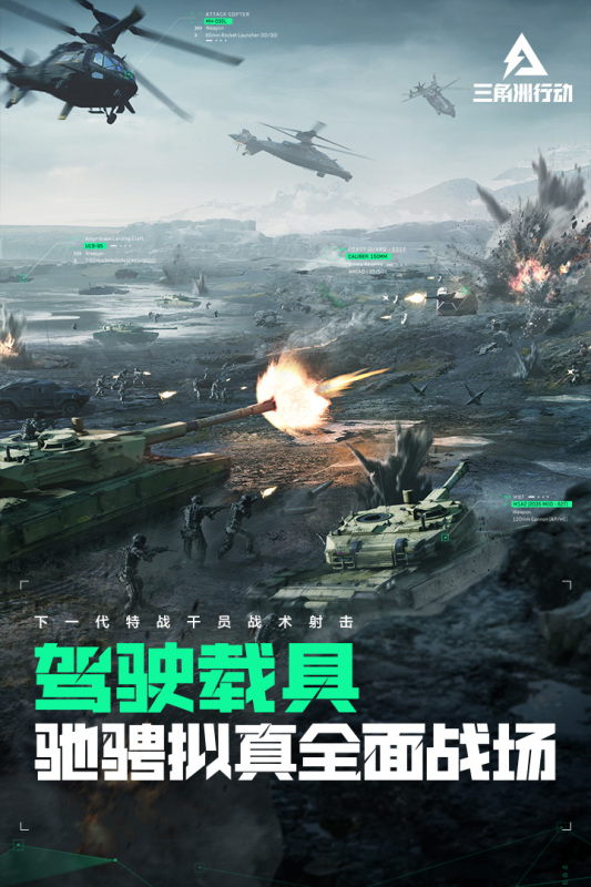 三角洲行动 免费正版游戏截图2