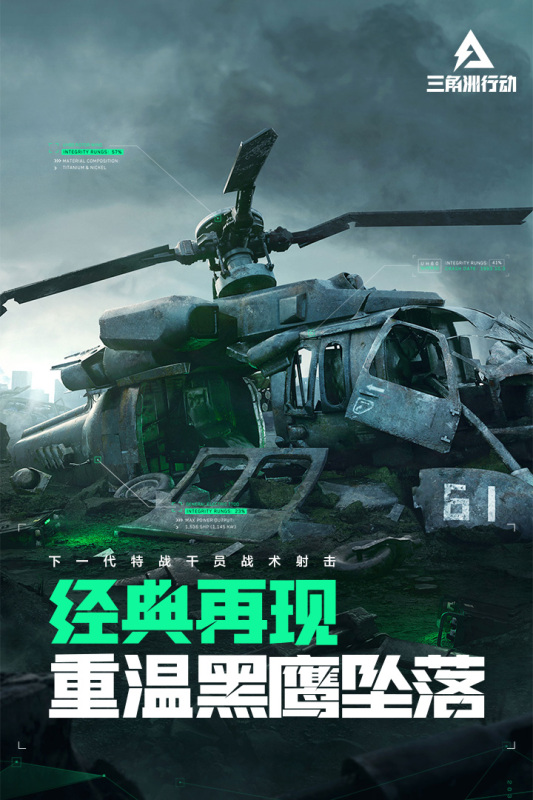 三角洲行动 免费正版游戏截图4