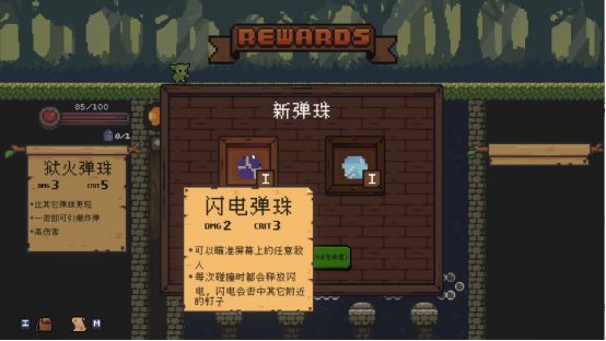 哥布林弹球 无实名认证手机版游戏截图5