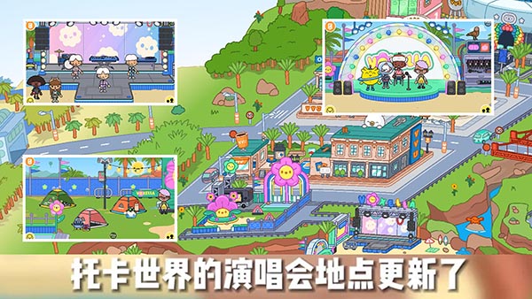 托卡乐园小镇世界 安卓版游戏截图2