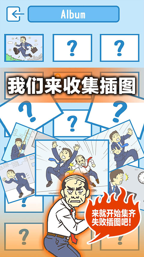 逃离公司3 完整版最新版游戏截图5