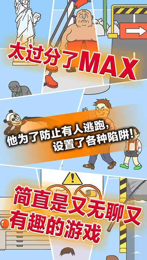 逃离公司3 完整版最新版游戏截图4