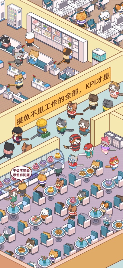 猫咪打工模拟器游戏截图1