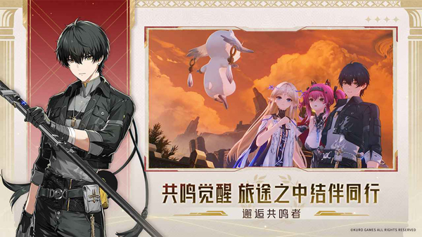 鸣潮 官方最新版游戏截图4