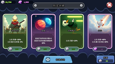 什么鸭游戏截图5