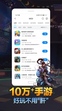 八门神器 官网最新版游戏截图2