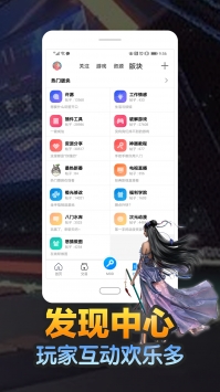 八门神器 官网最新版游戏截图1