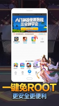 八门神器 官网最新版游戏截图3