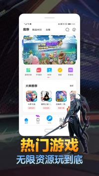 八门神器 官网最新版游戏截图4