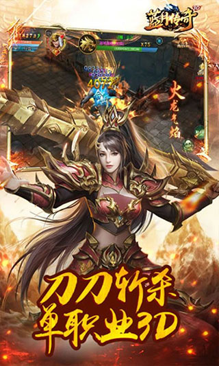 蓝月传奇 官方正版手机版游戏截图1