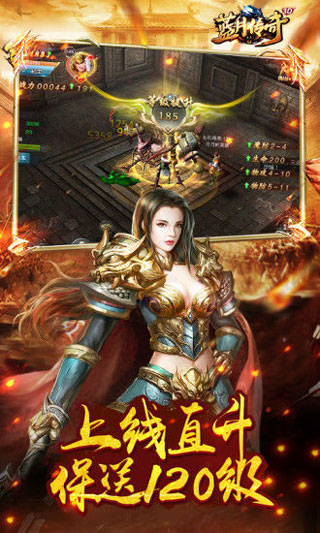 蓝月传奇 官方正版手机版游戏截图4