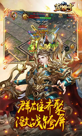 蓝月传奇 官方正版手机版游戏截图2