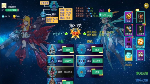 雷电战机之狂怒游戏截图3