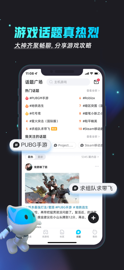 biubiu加速器 官方免费下载最新版游戏截图4