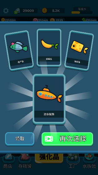 养鱼大亨 中文版游戏截图6