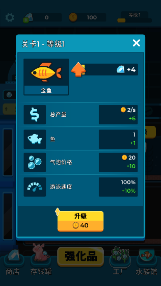 养鱼大亨 中文版游戏截图4