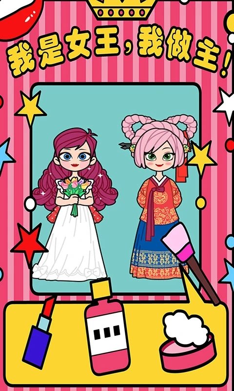 婚纱换装公主游戏截图3