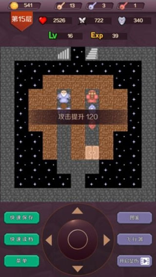 魔塔24层 无敌版游戏截图3