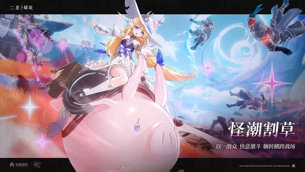 二重螺旋 手机版游戏截图2