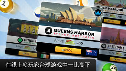 疯狂桌球 官方正版游戏截图2